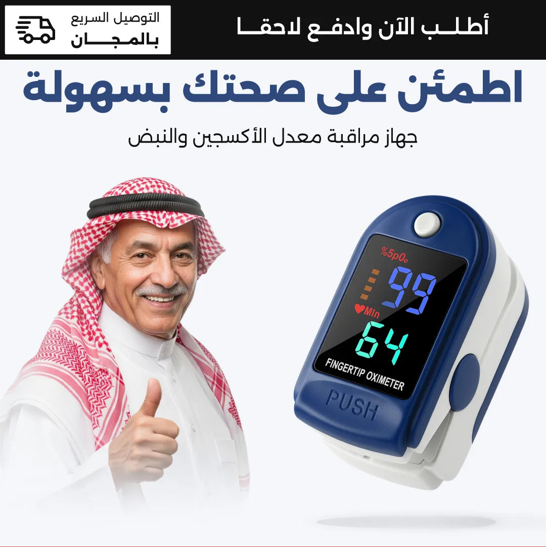 جهاز قياس الضغط